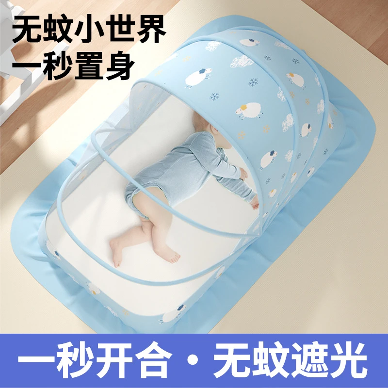 婴儿蚊帐宝宝蒙古包防蚊全罩式可折叠婴幼儿小孩蚊帐可折叠0到6岁