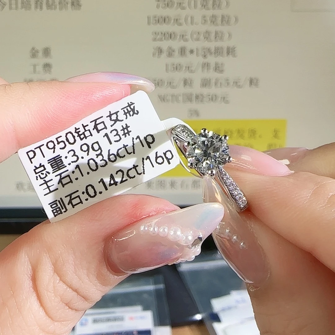 实验室培育钻石铂Pt950镶嵌星光六爪1克拉13圈
