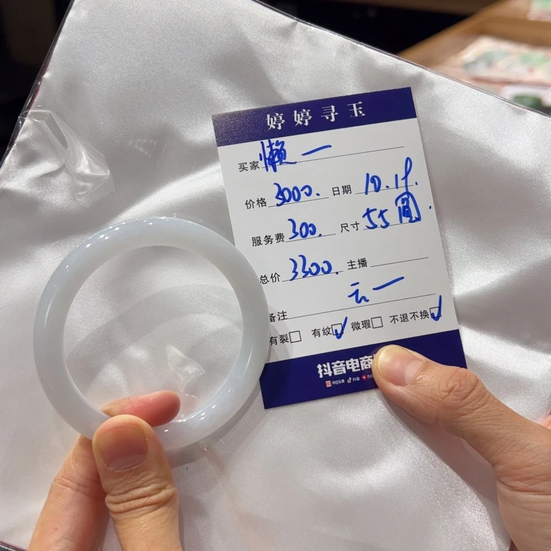 懒***猫翡翠未镶嵌手镯买断不退不换