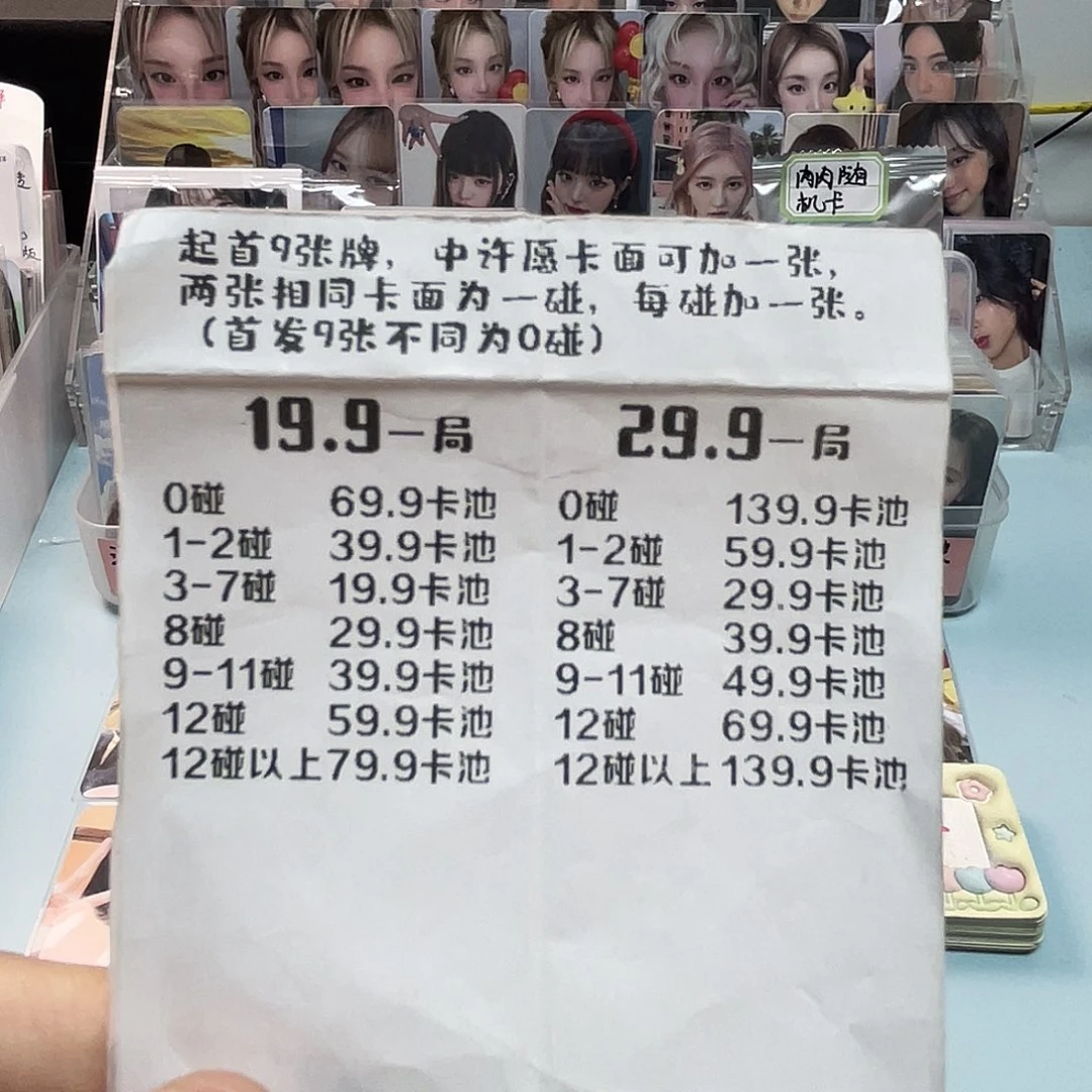 19.9对对（玩法看图）