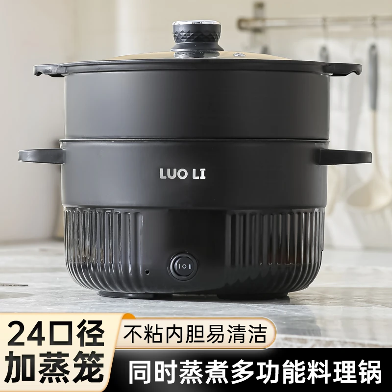 加蒸笼【24口径】加大容量电煮锅多功能家用不沾内胆电火锅料理锅
