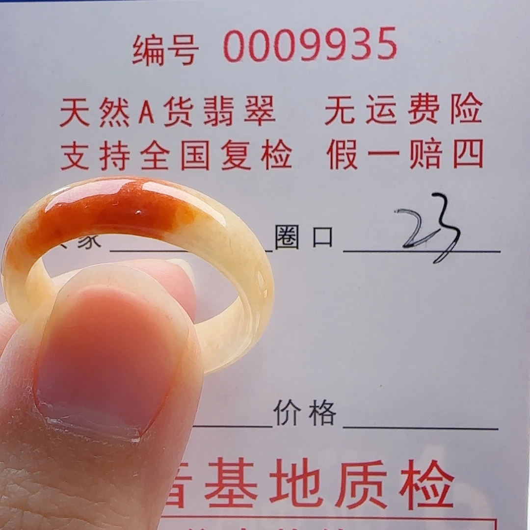 翡翠未镶嵌戒指戒指