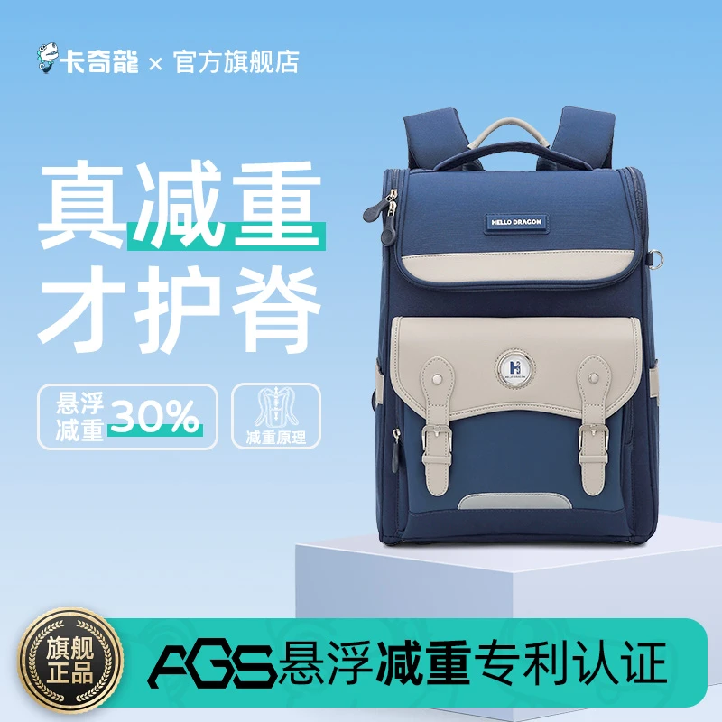 【悬浮舱3.0MAX】2025卡奇龙悬浮减重书包小学生1-6年级减负护脊