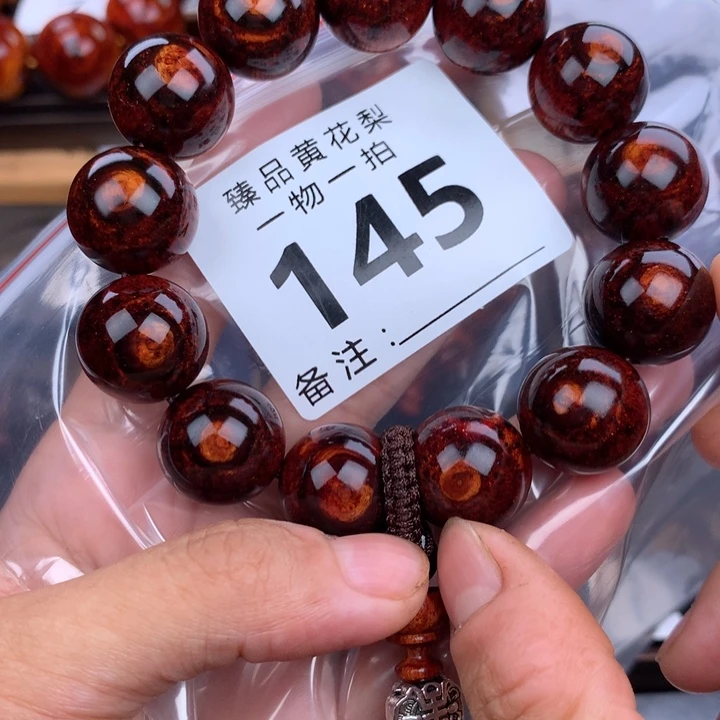 花梨木类手串手链1.8高货