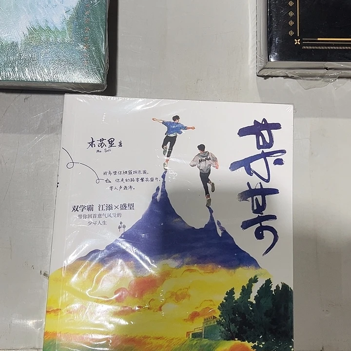 某某全新全套三本