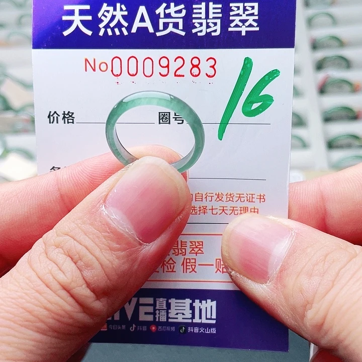 翡翠未镶嵌戒指天然A货翡翠戒指