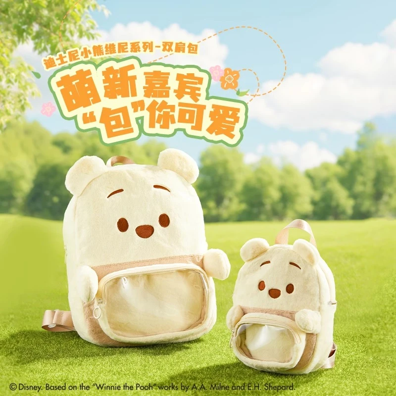 MINISO名创优品迪士尼系列小熊维尼双肩包毛绒可爱玩偶公仔背包