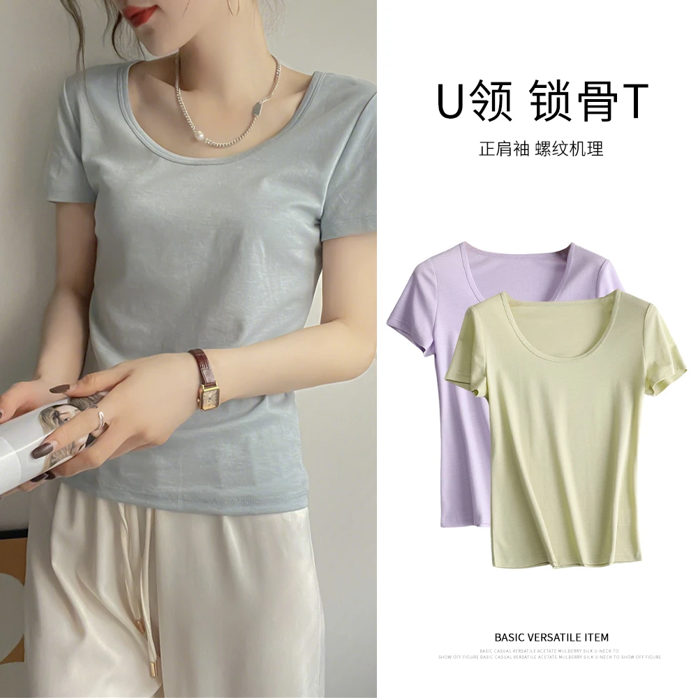 【礼盒装】设计感纯色U领凉感T恤2025春季时尚休闲百搭显瘦短袖Z391