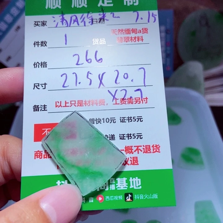 【闪购商品】定制翡翠未镶嵌清***～