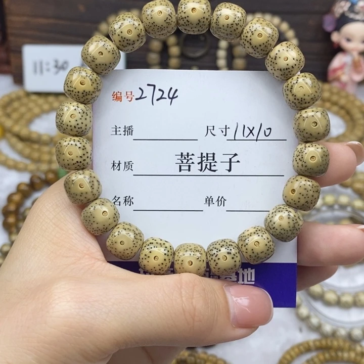 星月菩提手串11✖️10，2724