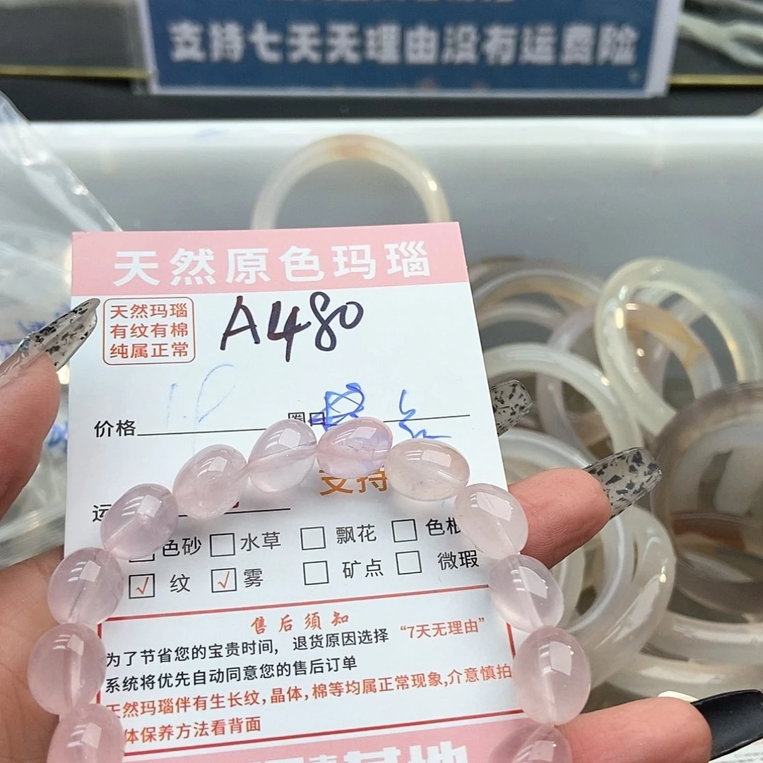 玛瑙/玉髓手镯未镶嵌老****?480