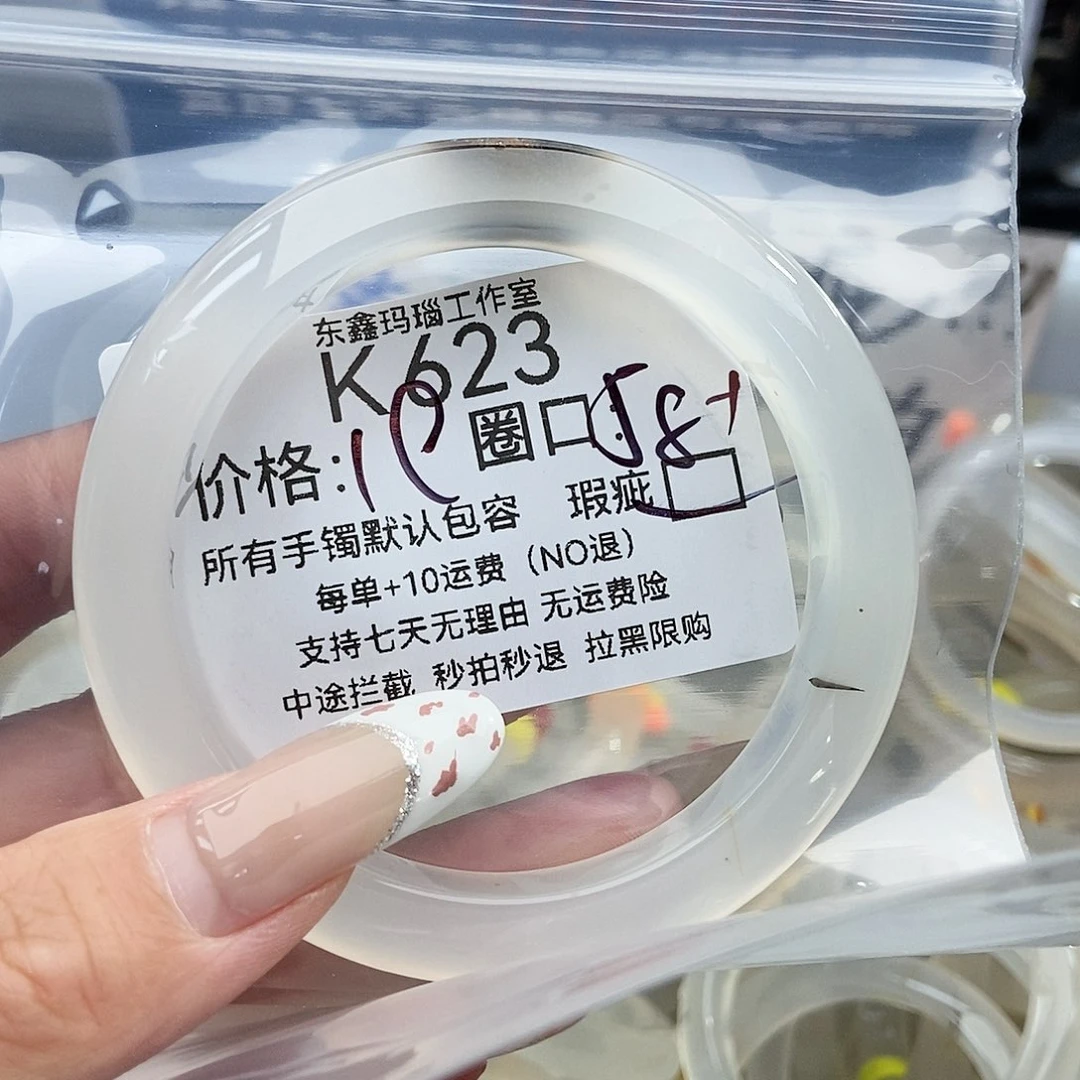 手镯玛瑙/玉髓未镶嵌卡****酱623