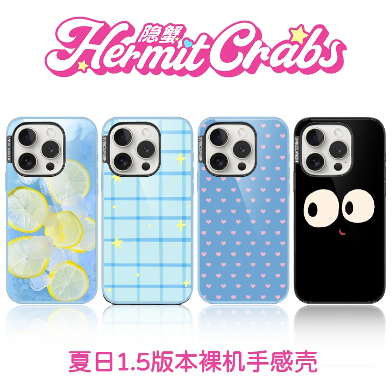 HermitCrab隐蟹适用苹果iphone16promax1514磨砂超薄1.5mm手机壳