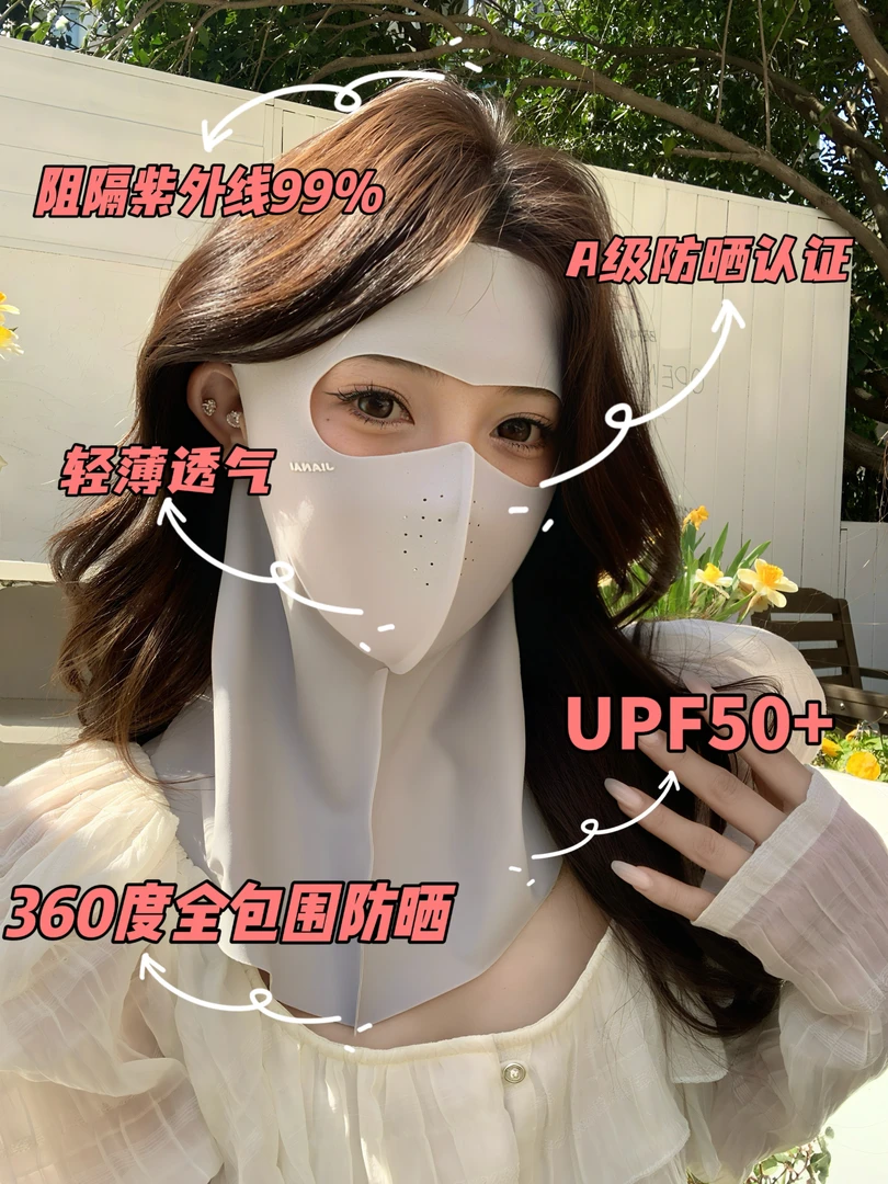 言言家【全脸护颈面罩】脸基尼透气薄款防紫外线高颜值透气面纱轻薄