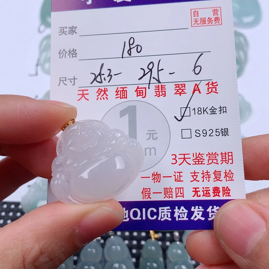 翡翠18K金镶嵌颈饰挂件