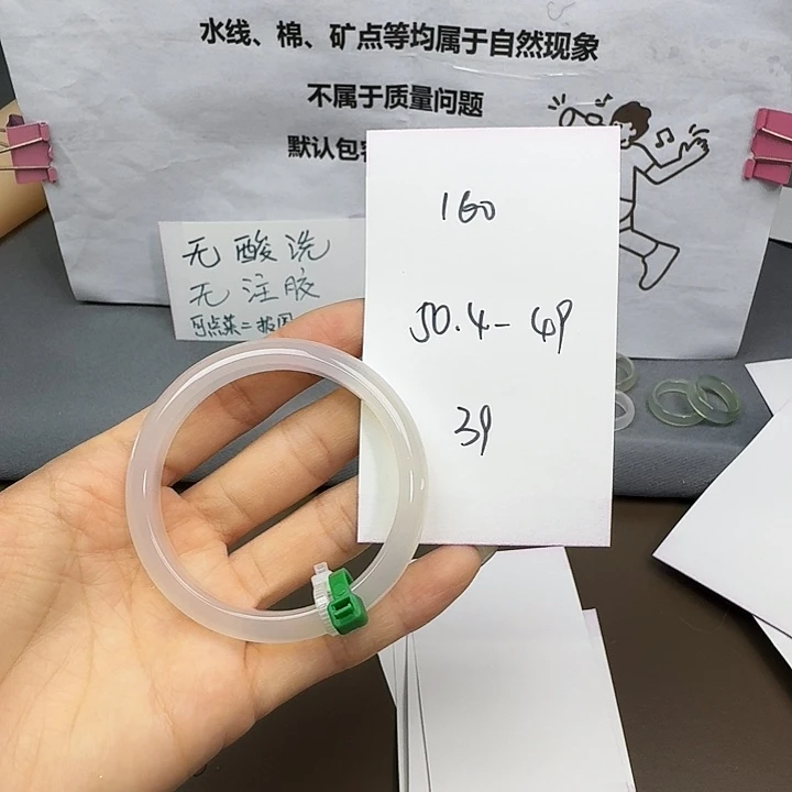 手镯玛瑙/玉髓未镶嵌160