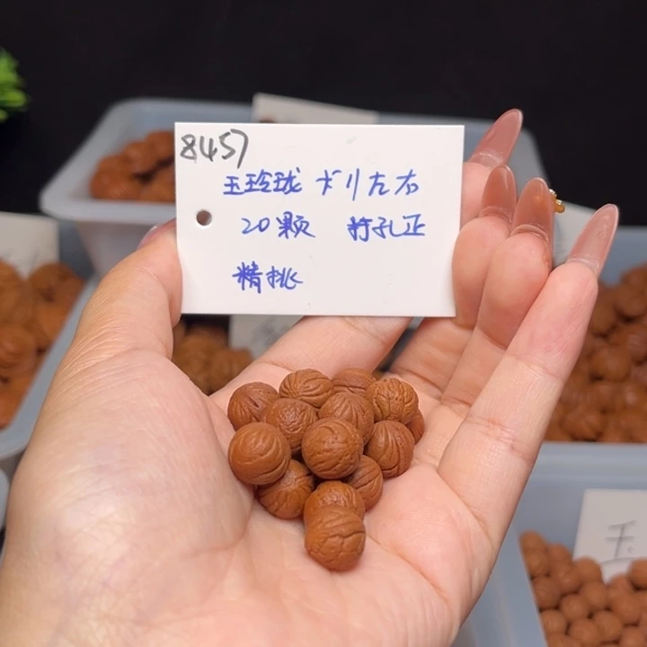 吊坠文玩核桃玉玲珑卡11左右20颗