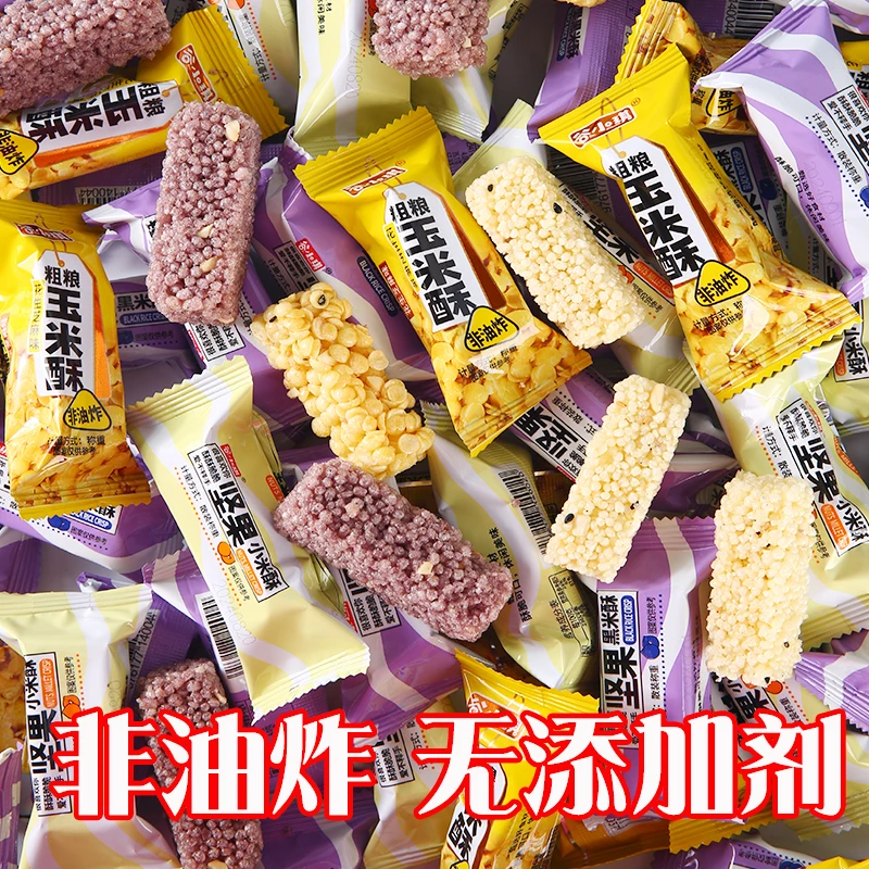 酥粗粮玉米酥零食小吃米花糖黑米网红解馋休闲儿童小食品