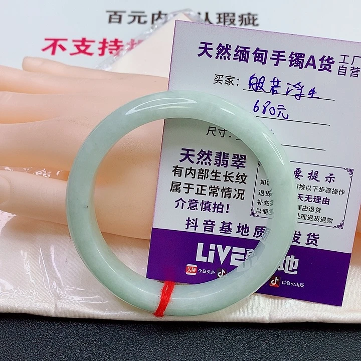 未镶嵌手镯翡翠般**生