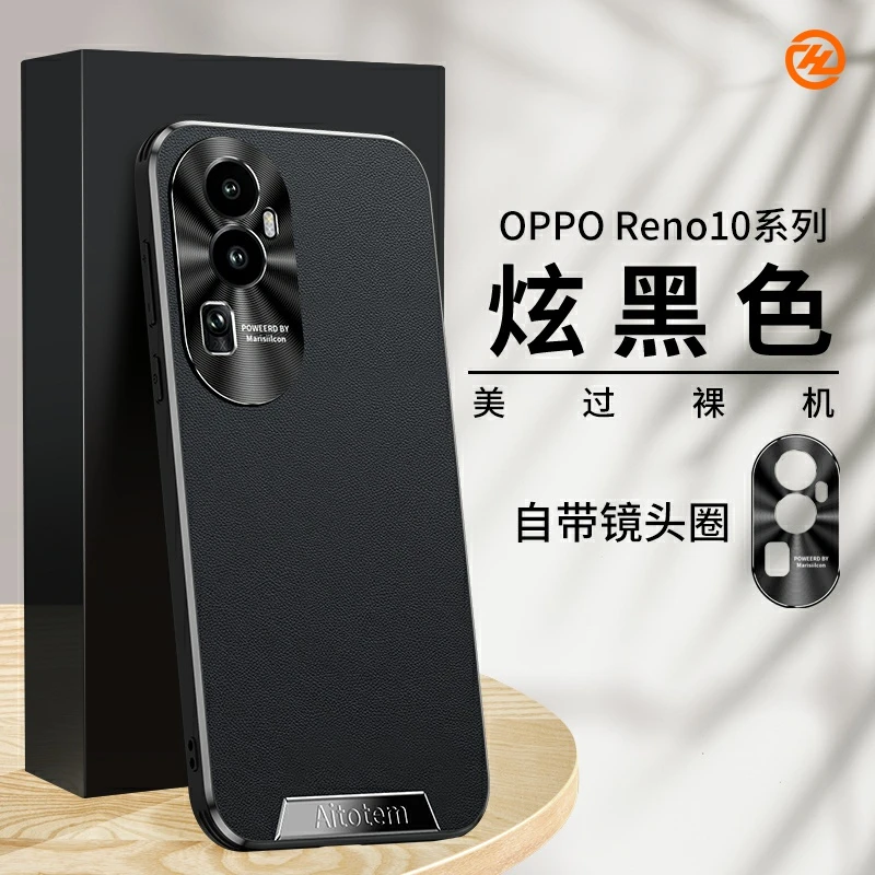 适用OPPORENO10手机壳10pro保护套星光艺术素皮款高级感商务pro+