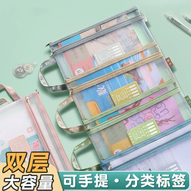 学生透明拉链文件袋高中科目分类加厚网纱手提A4大容量作业收纳袋