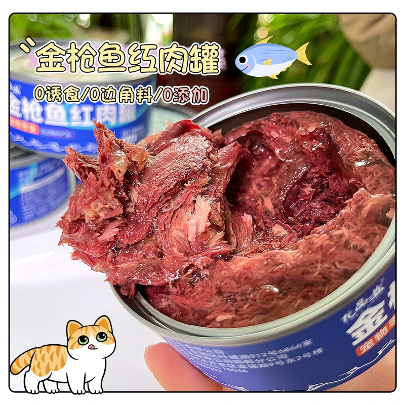 尤品滋猫罐头营养成猫幼猫零食170g金枪鱼红肉罐猫咪湿粮大肉块