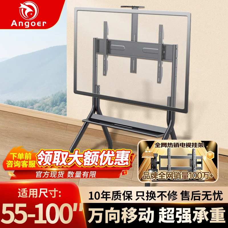 艾歌55-100英寸移动电视支架落地推车视频会议可移动挂架A1150