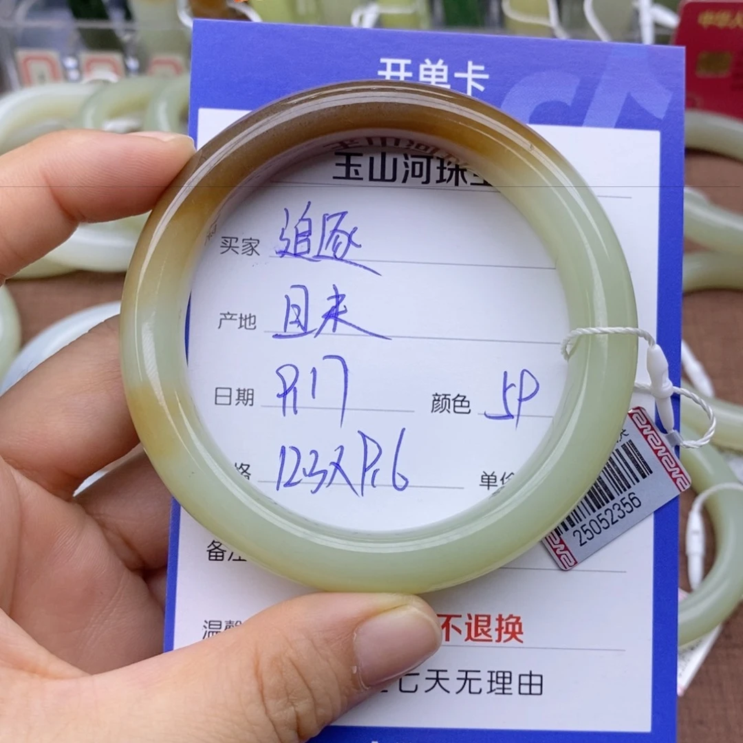 未镶嵌手镯和田玉追**天