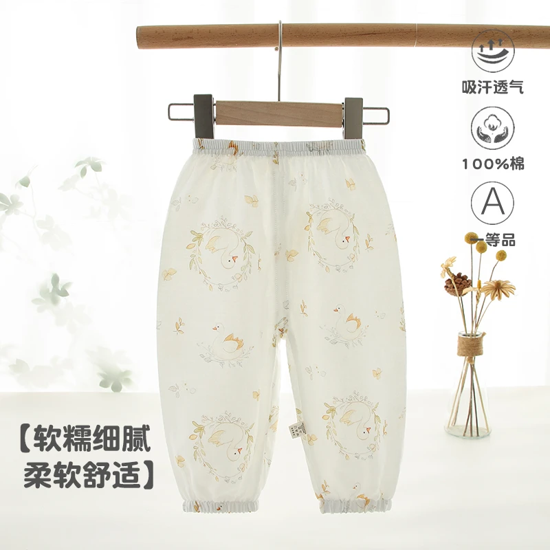 【格伦贝拉专享】儿童防蚊裤夏季薄款裤子男女宝夏日防蚊裤婴幼儿