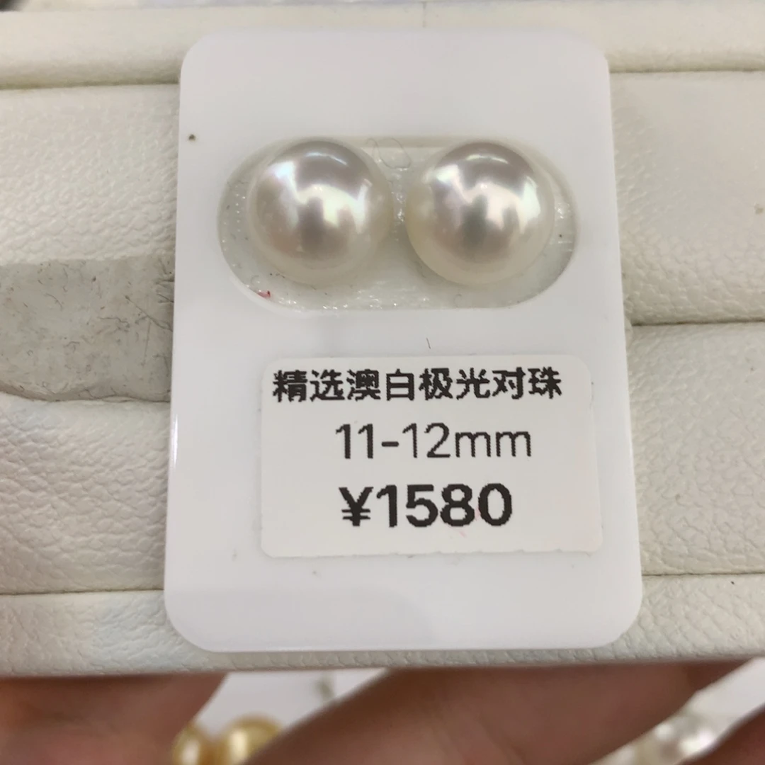海水珍珠裸珠11/12mm澳白冷白光对珠