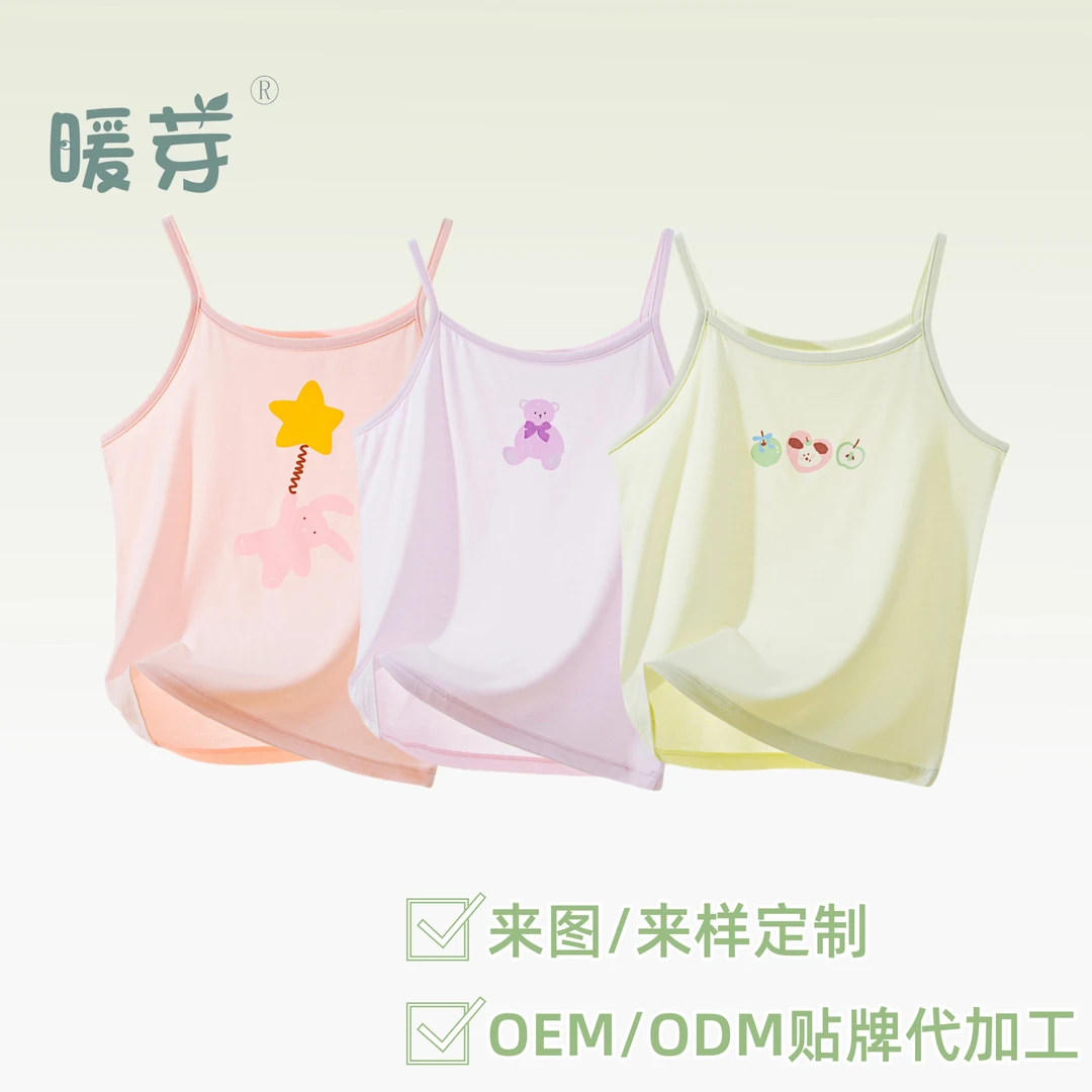 无痕新款家居优可丝内穿背心夏超薄中小童薄款宝宝吊带夏季7A抗菌