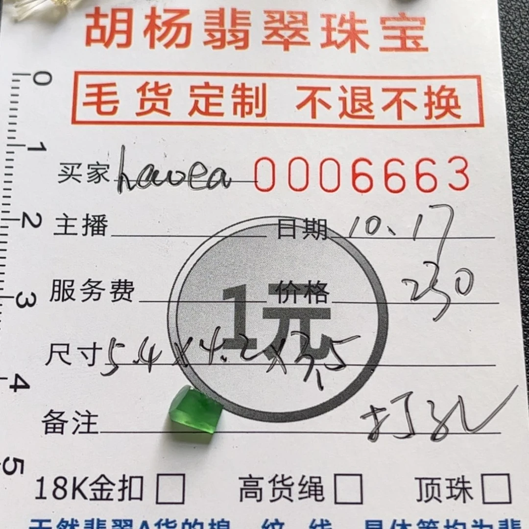 未镶嵌定制翡翠蛋面