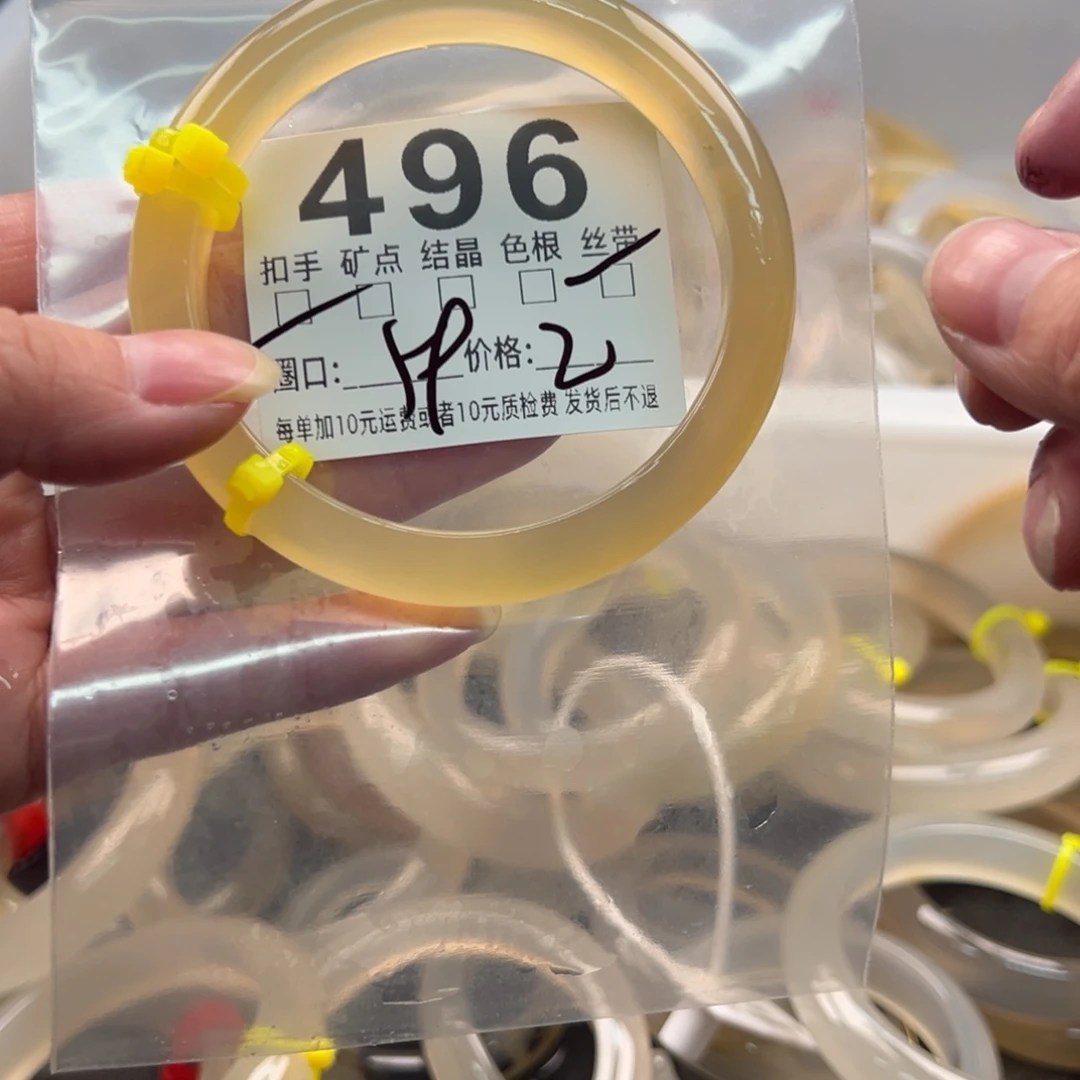 玛瑙/玉髓未镶嵌手镯496