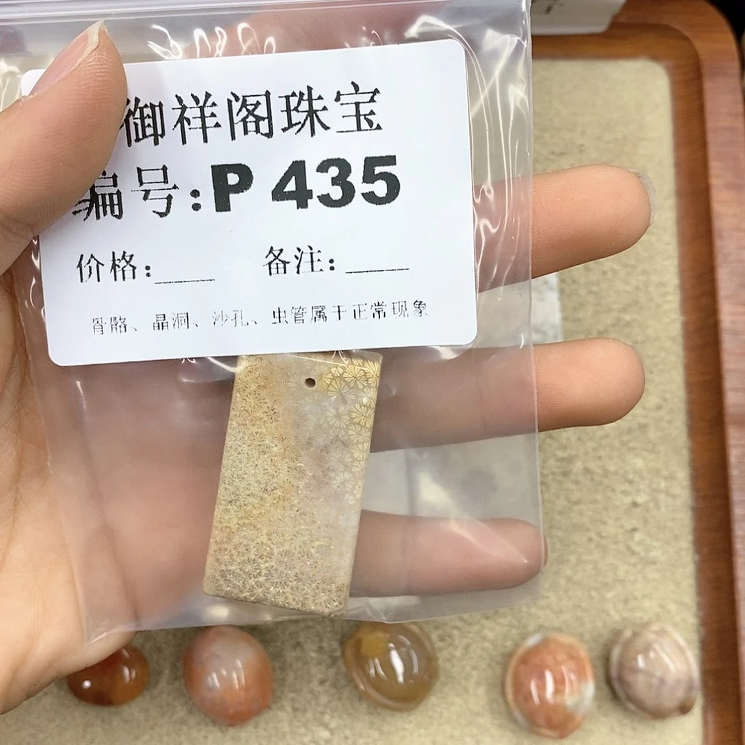 硅化珊瑚（珊瑚玉）P未镶嵌F**d