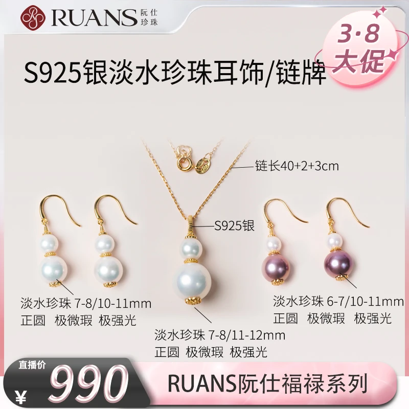 【阮仕专场】吊坠7-8/11-12mm/耳饰7-8/10-11m/耳饰6-7/10-11mm有核