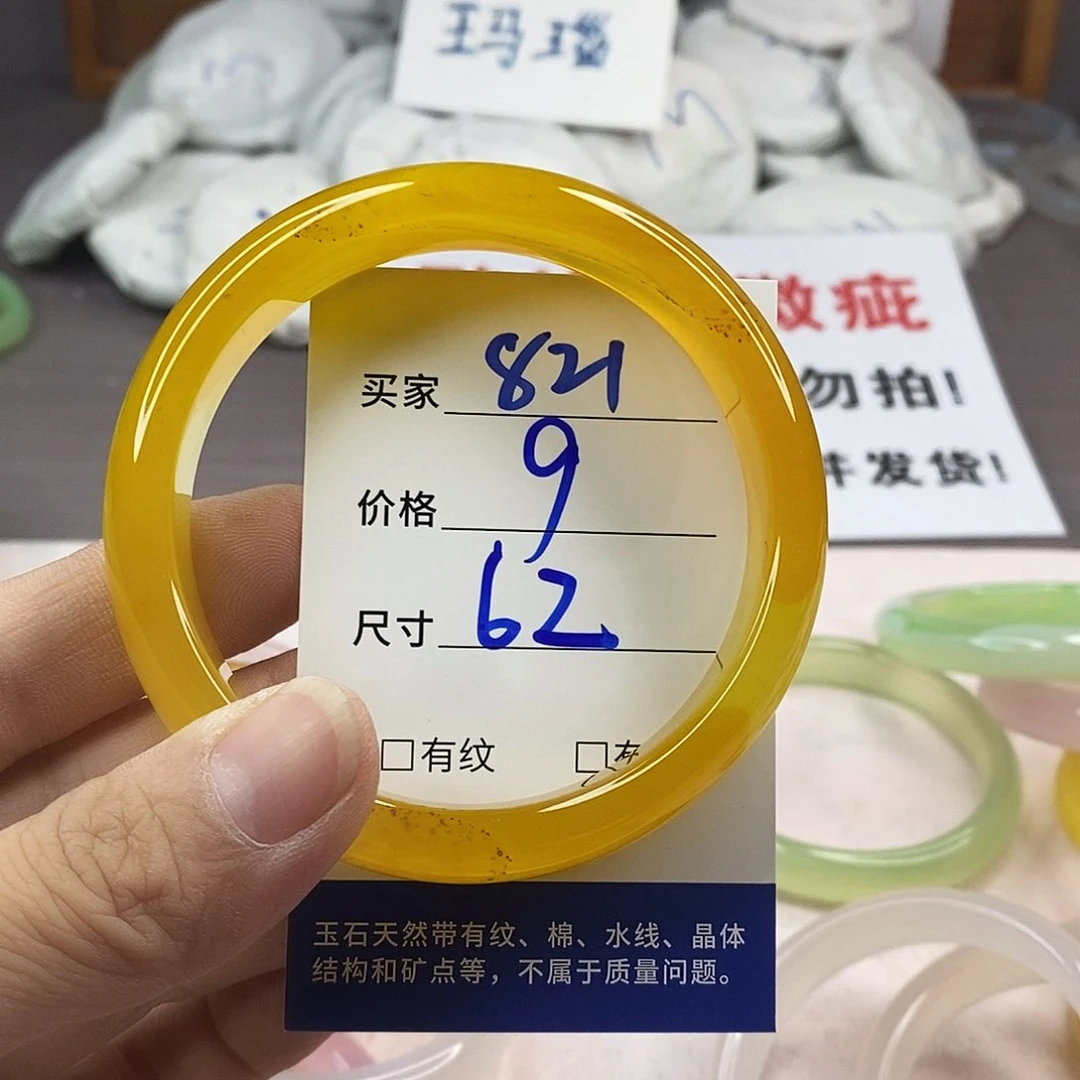 手镯玛瑙/玉髓未镶嵌821
