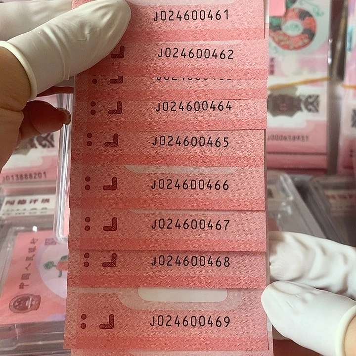 蛇钞标十（带4张全偶数）