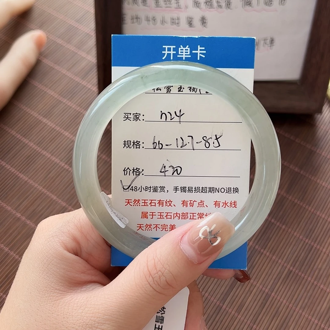 石英质玉手镯未镶嵌N24