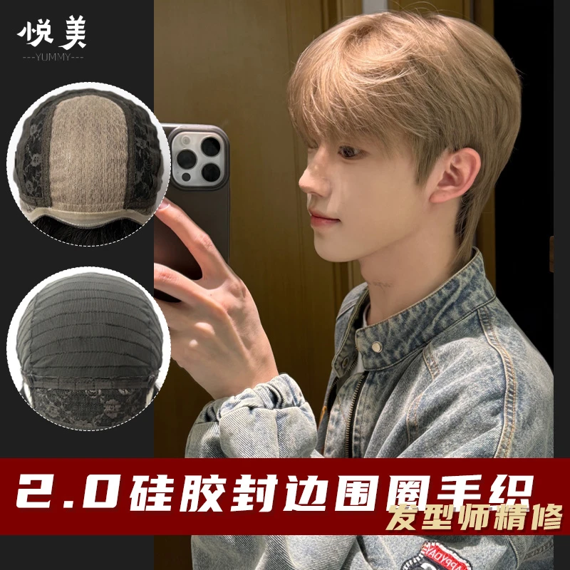 2.0硅胶封边【青木灰棕】韩系帅气男生微分碎盖日常蓬松全头套 和平