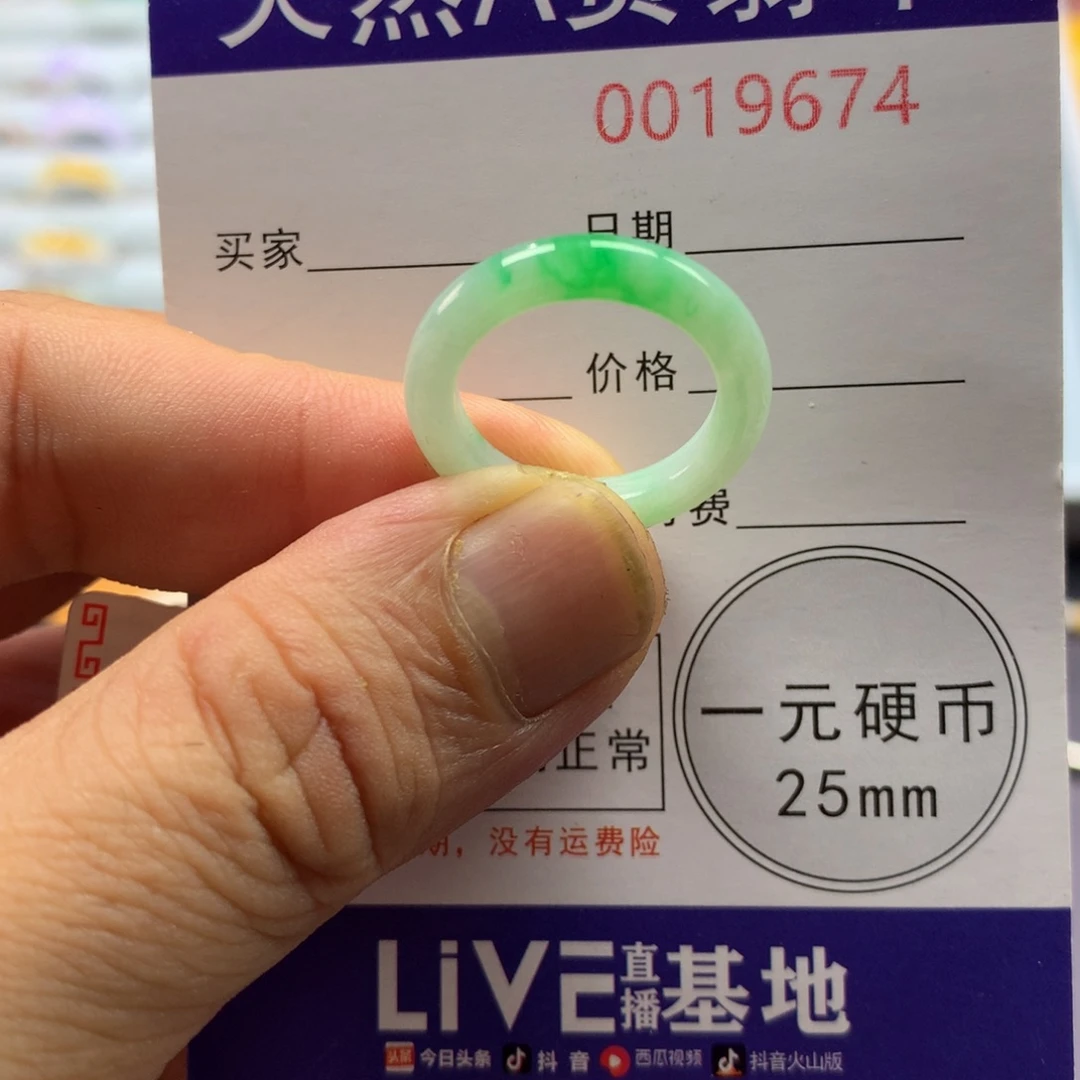 翡翠未镶嵌戒圈圈口13号