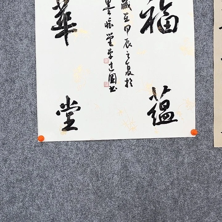 李建国老师福韵华堂48×48厘米