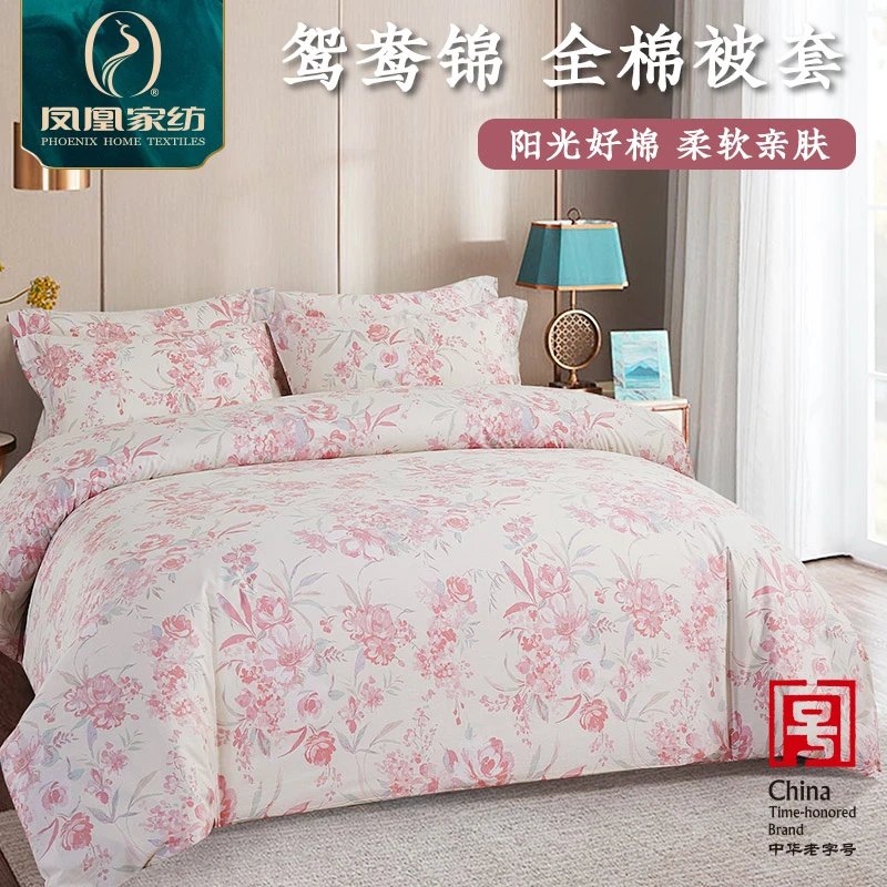 凤凰床上用品空调全棉四件套单件老上海纯棉单被套宿舍专用被罩