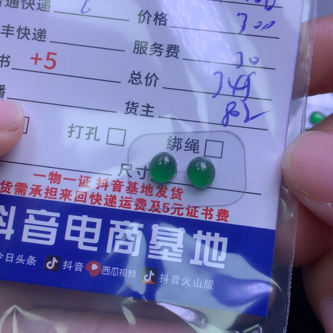 颈饰未镶嵌翡翠?**?