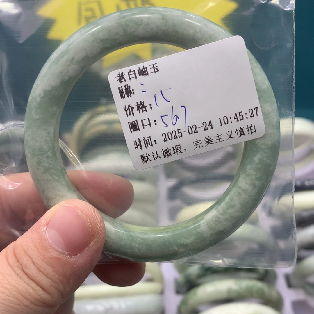 透闪石-蛇纹石玉手镯未镶嵌ㅤ****