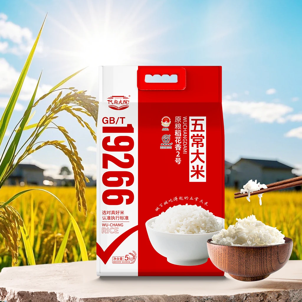 代府大院2025年新米东北五常大米原粮稻花香2号农户种植包邮10斤