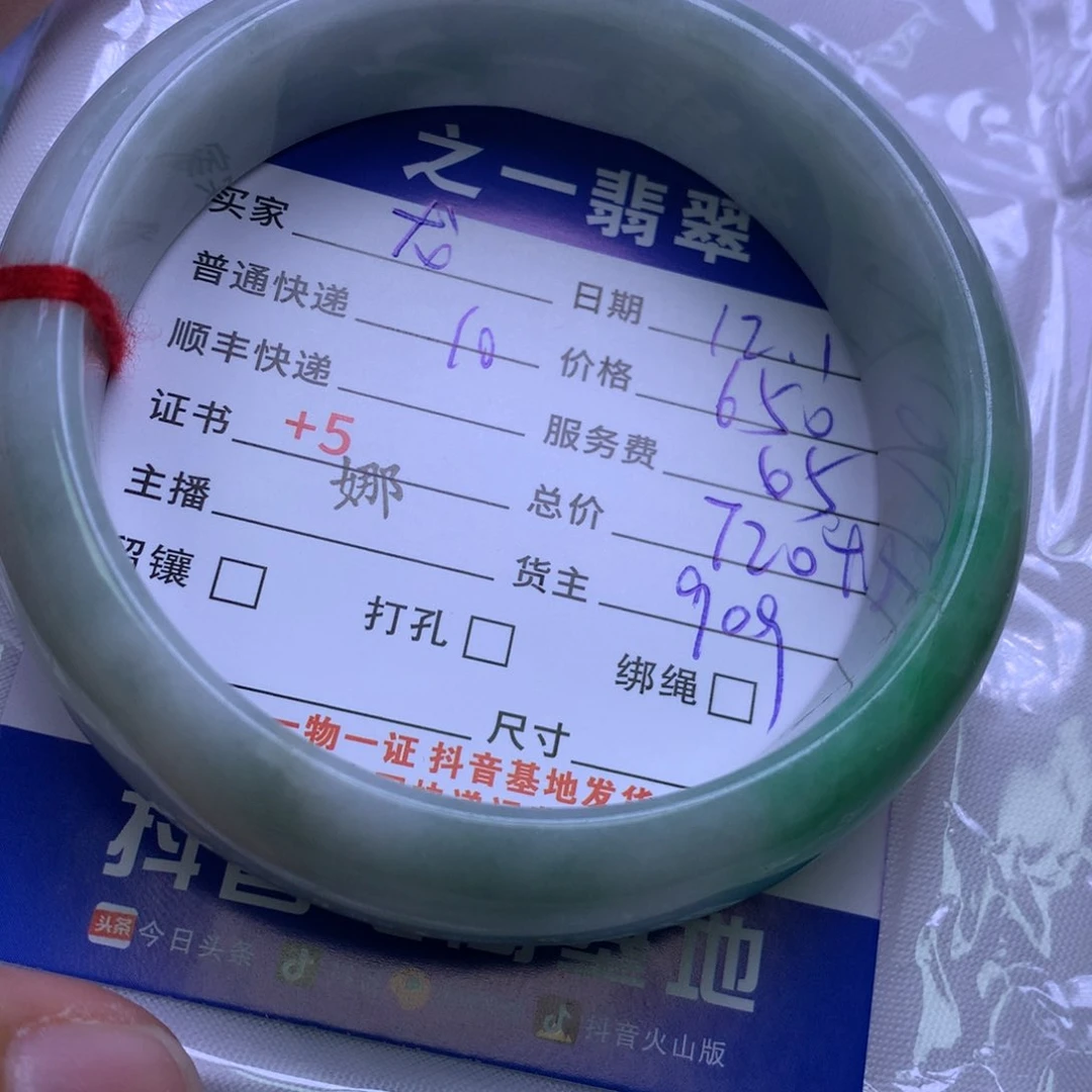 颈饰未镶嵌翡翠龙*