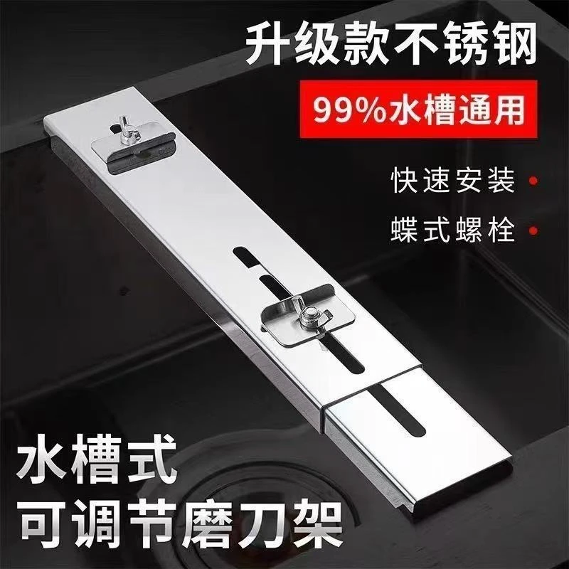 热卖爆款加厚磨刀架不锈钢家用磨刀石支架调节水槽固定固定架神器