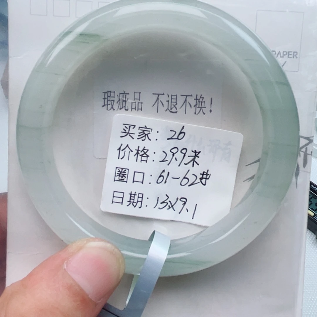 未镶嵌手镯石英质玉（金丝玉）26
