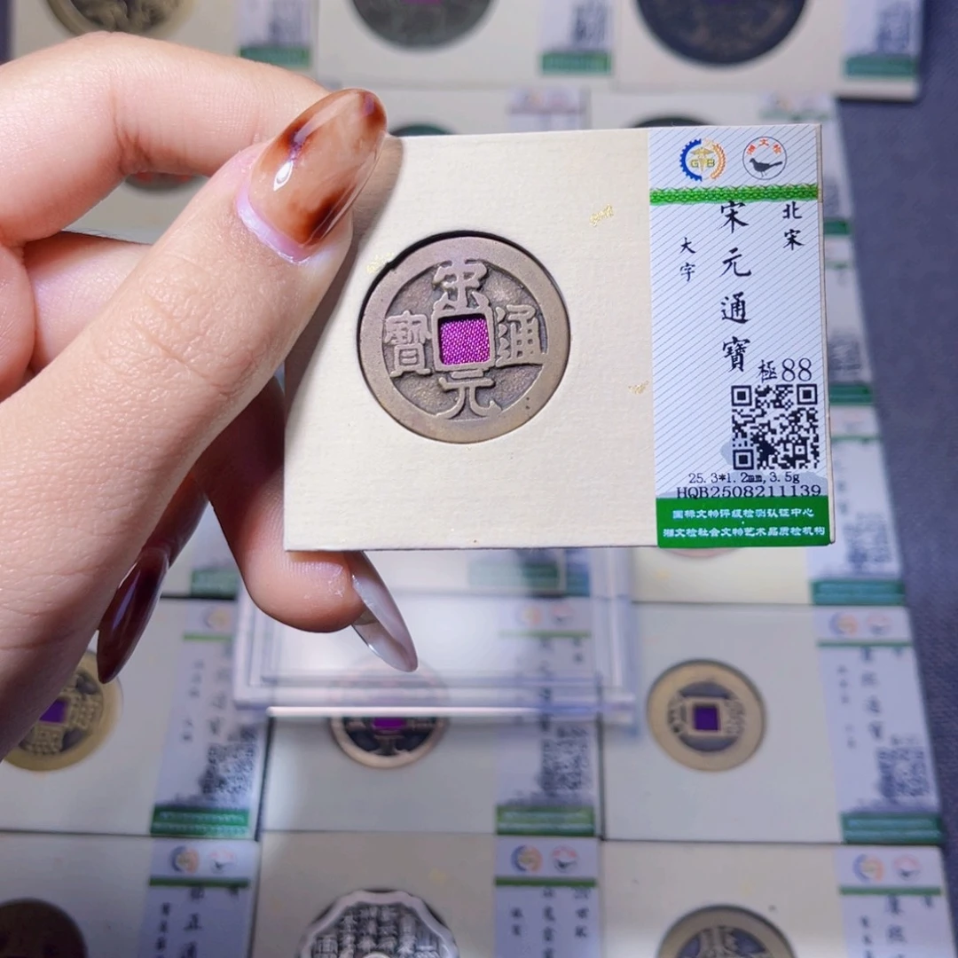 铜臻品文化娜娜宋元1139