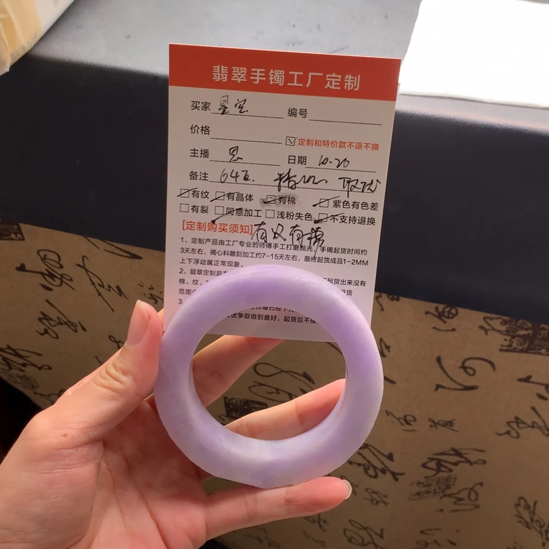 星***皮定制翡翠未镶嵌手镯